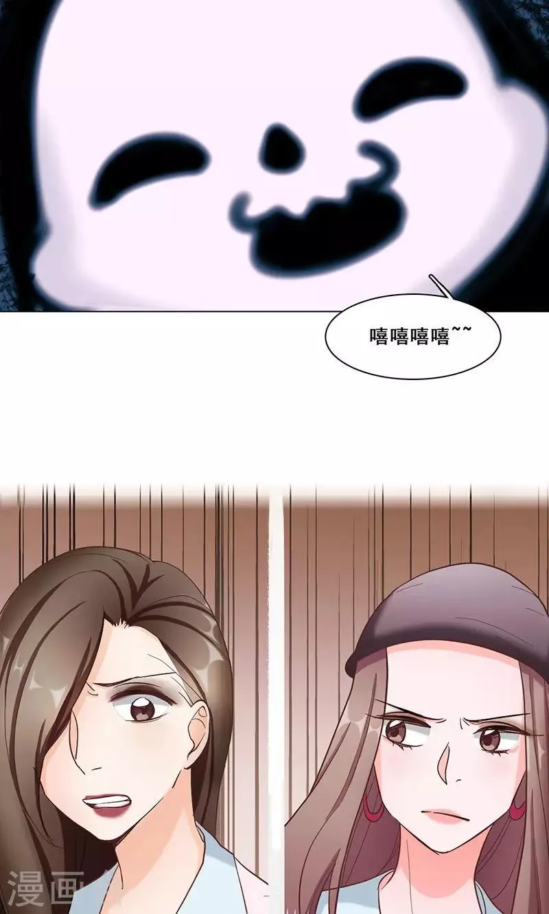 第41话 答题 第12页