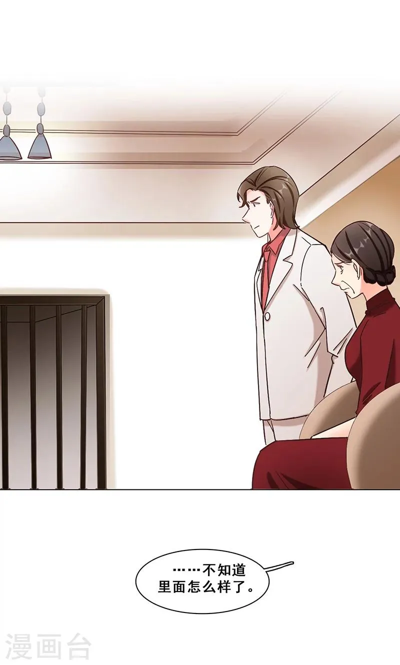 第41话 答题 第14页