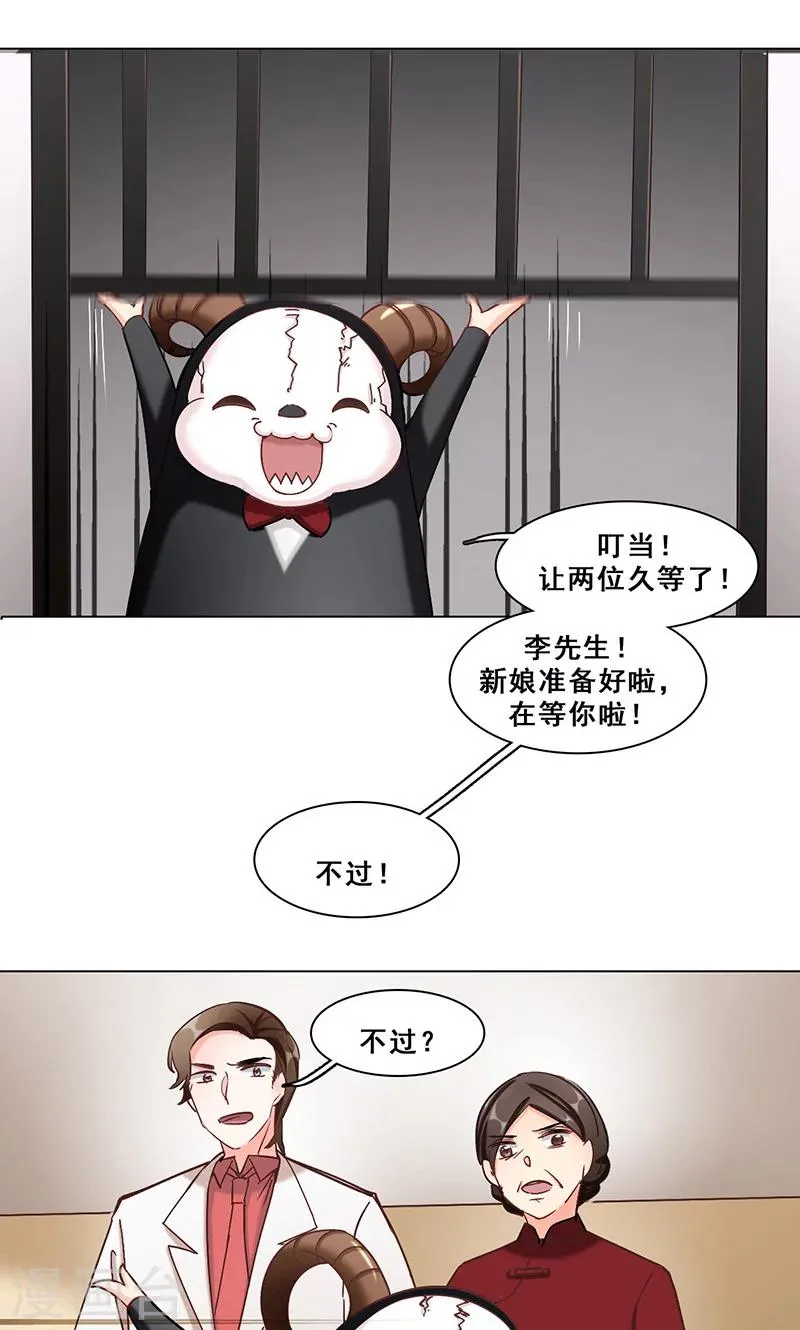第41话 答题 第15页