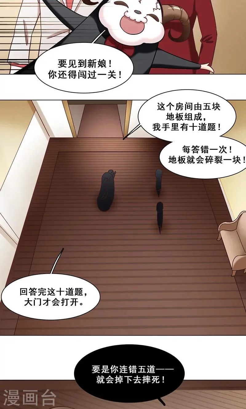 第41话 答题 第16页