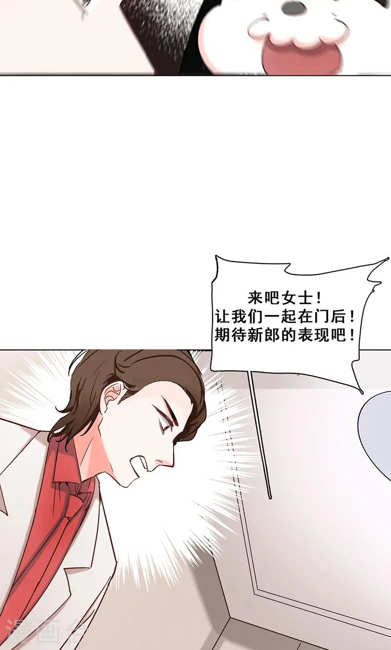 第41话 答题 第18页