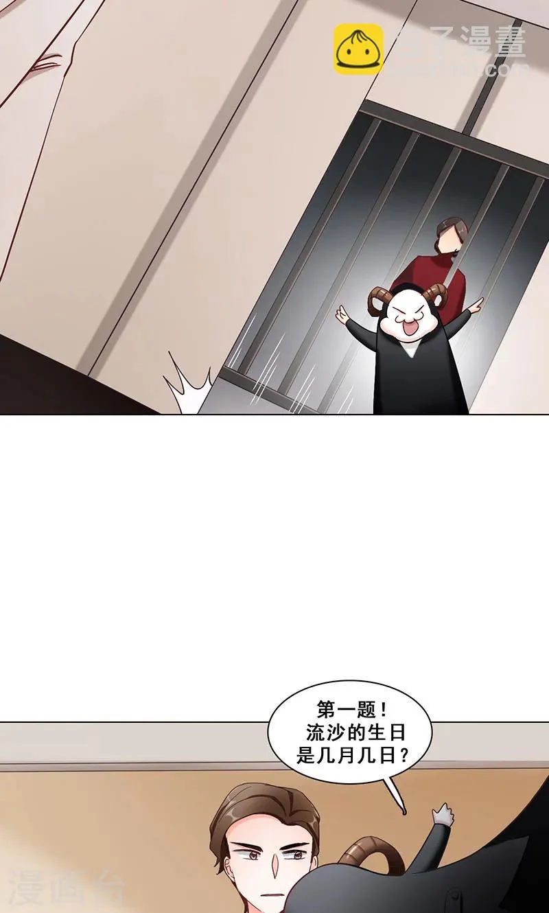 第41话 答题 第19页