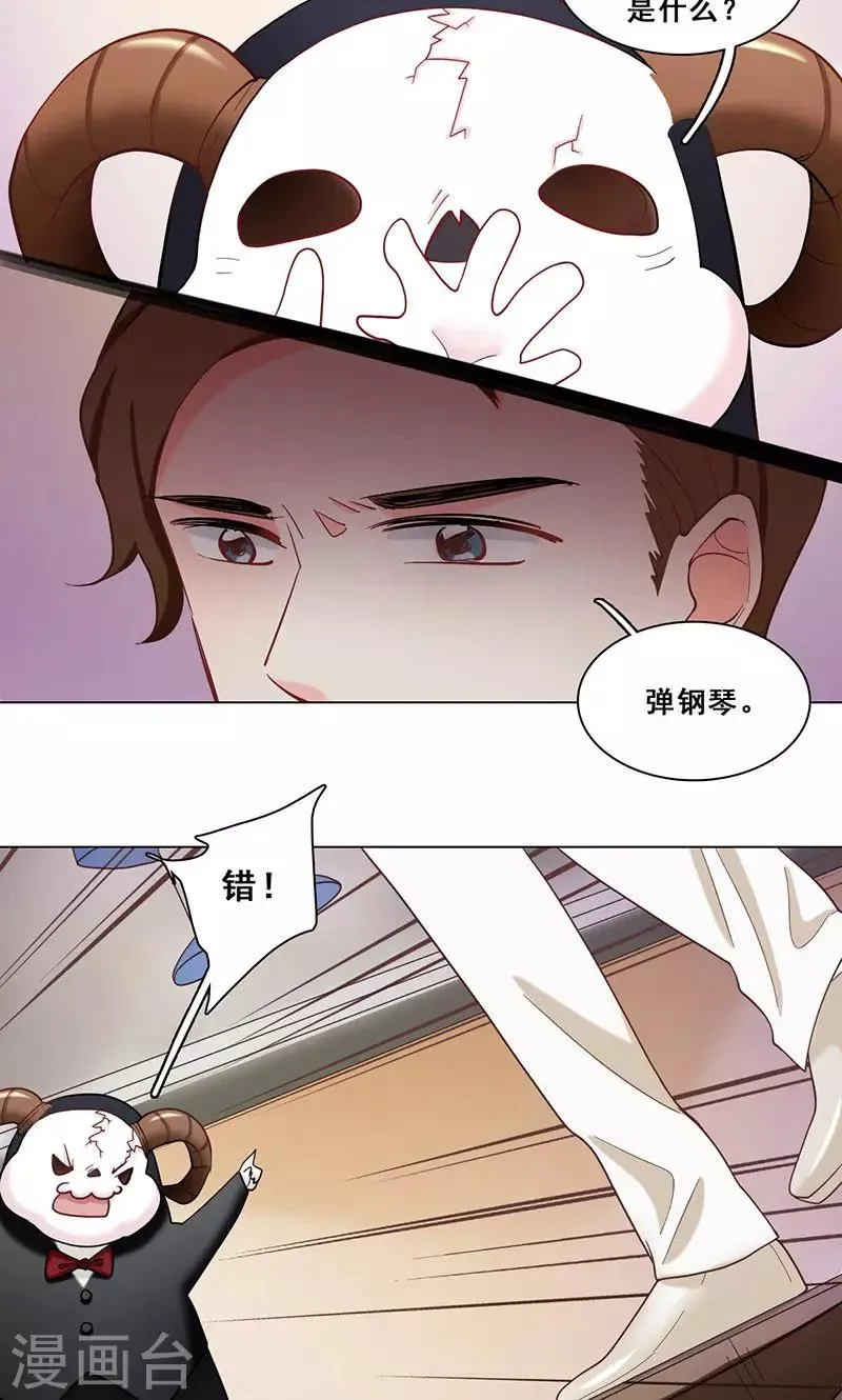 第41话 答题 第22页