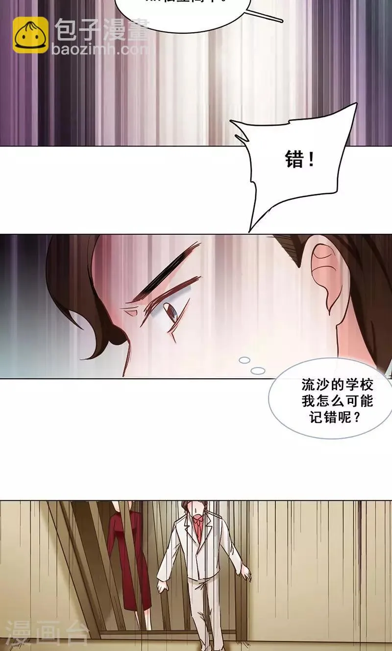 第41话 答题 第26页