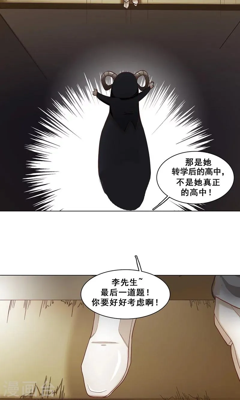 第41话 答题 第27页