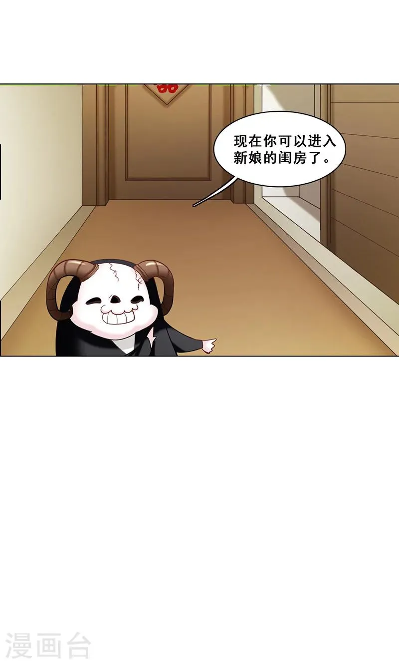 第41话 答题 第35页