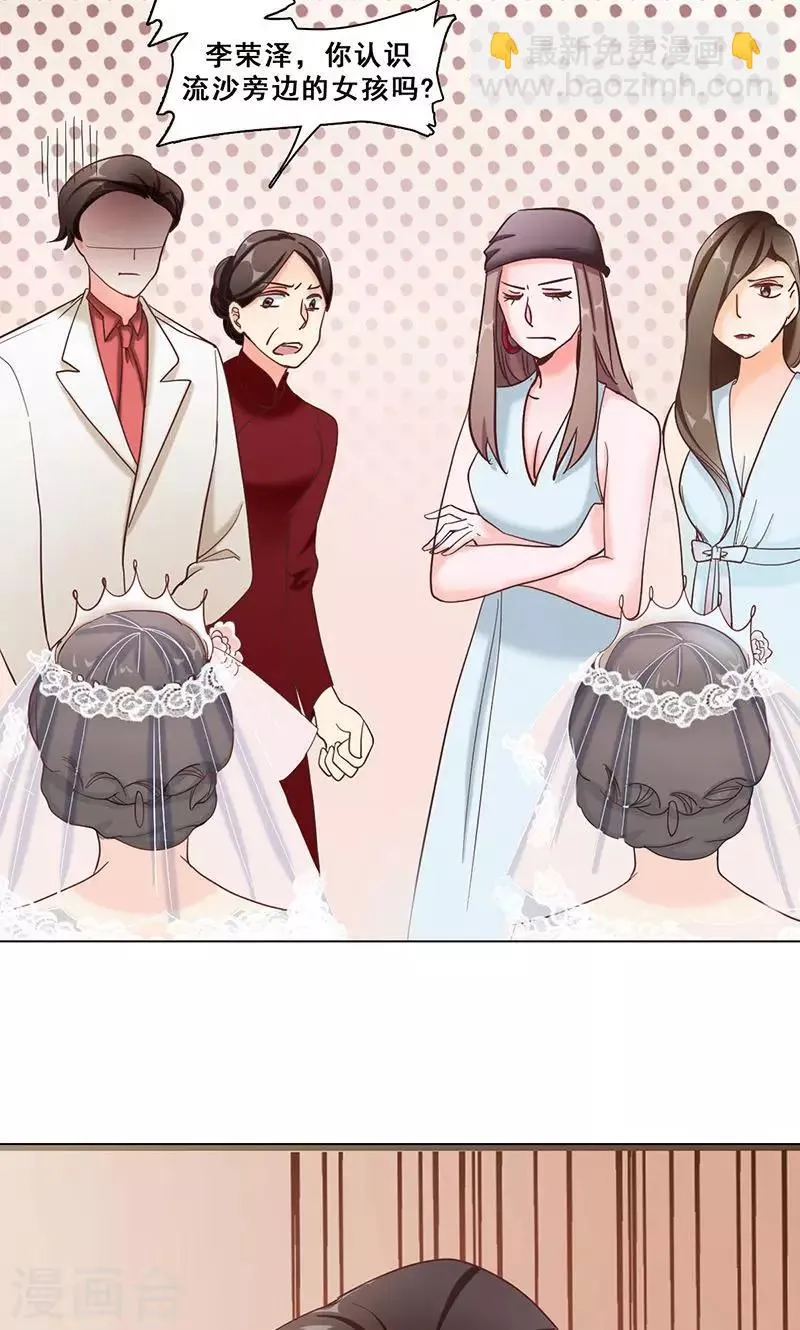 第41话 答题 第37页
