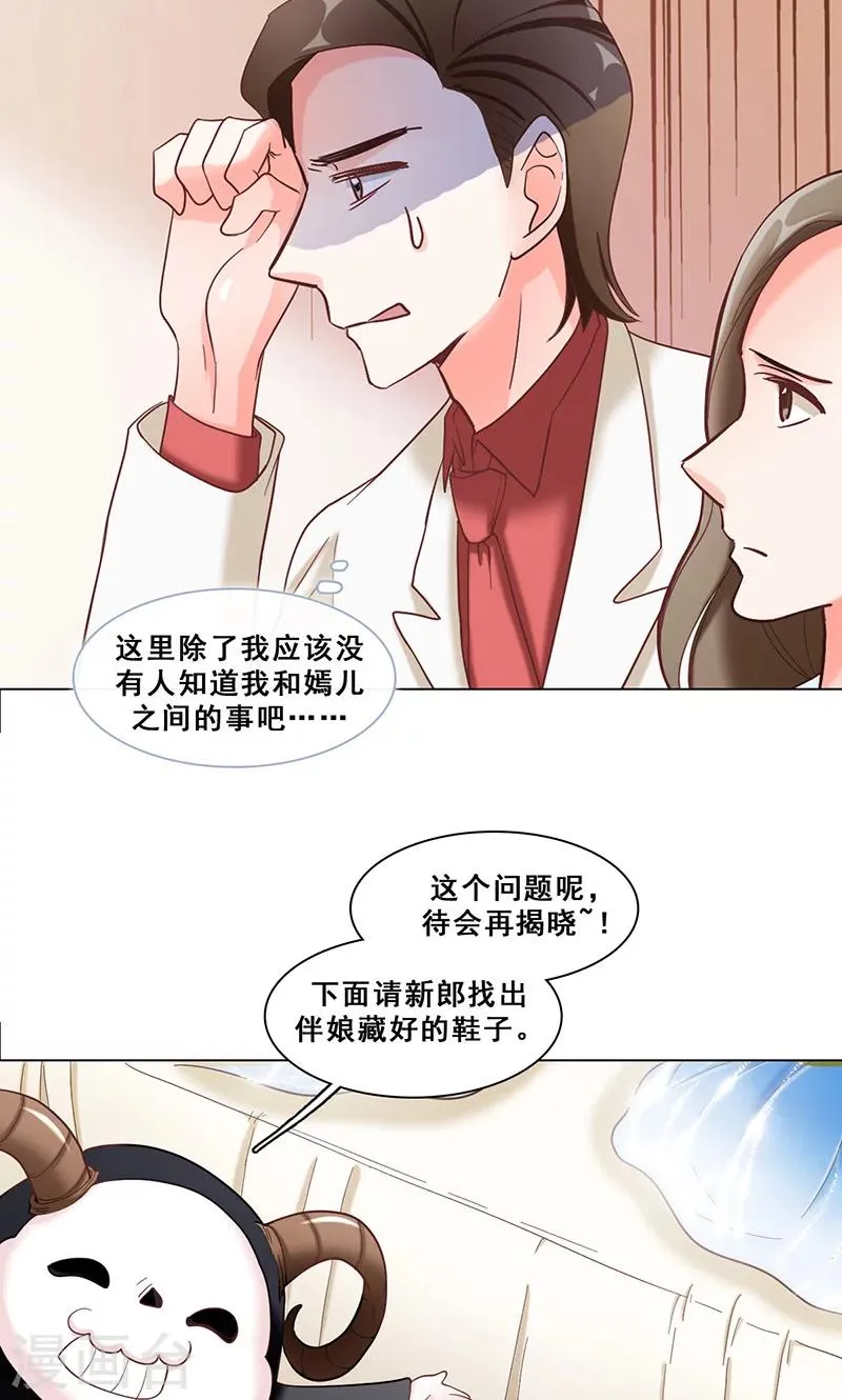 第41话 答题 第38页