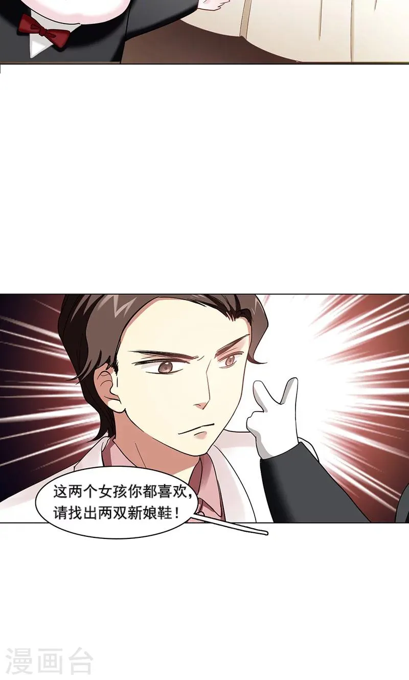 第41话 答题 第39页