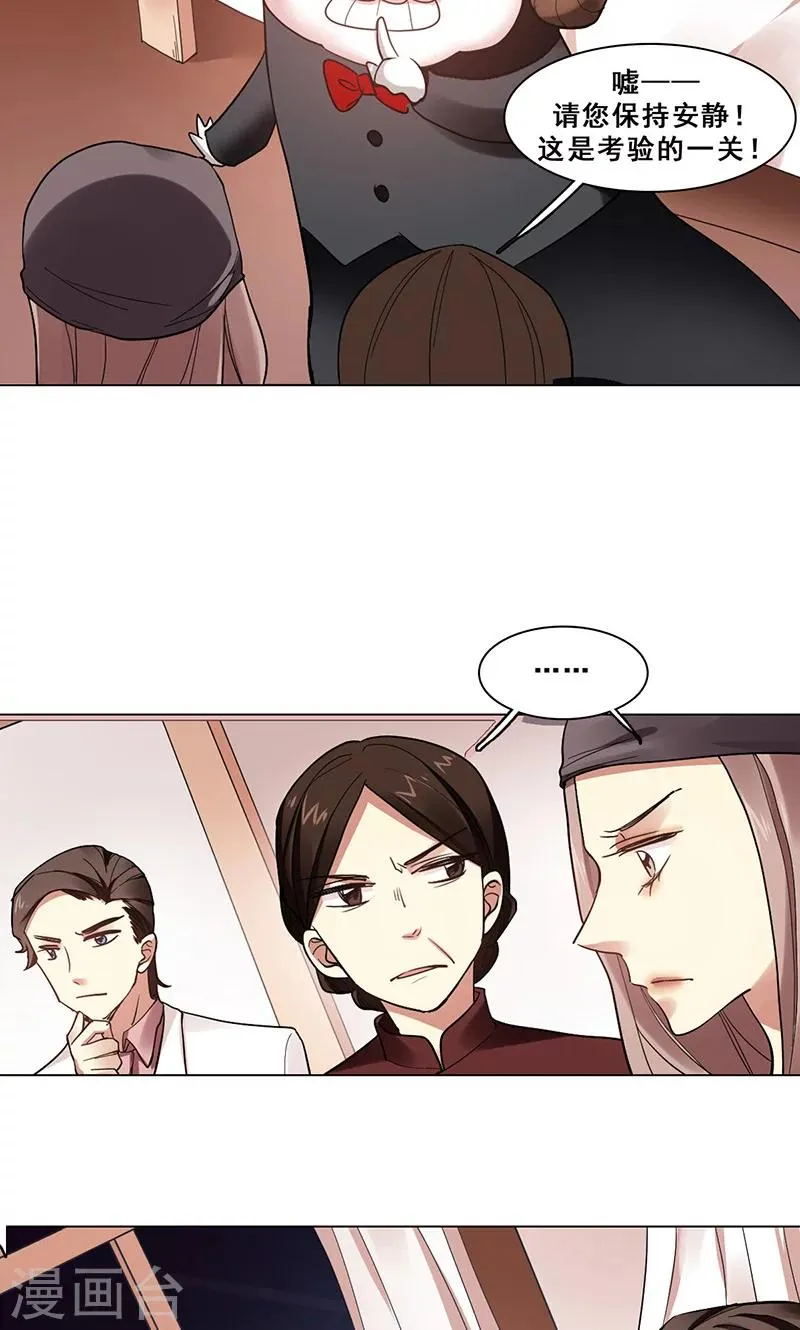 第41话 答题 第41页