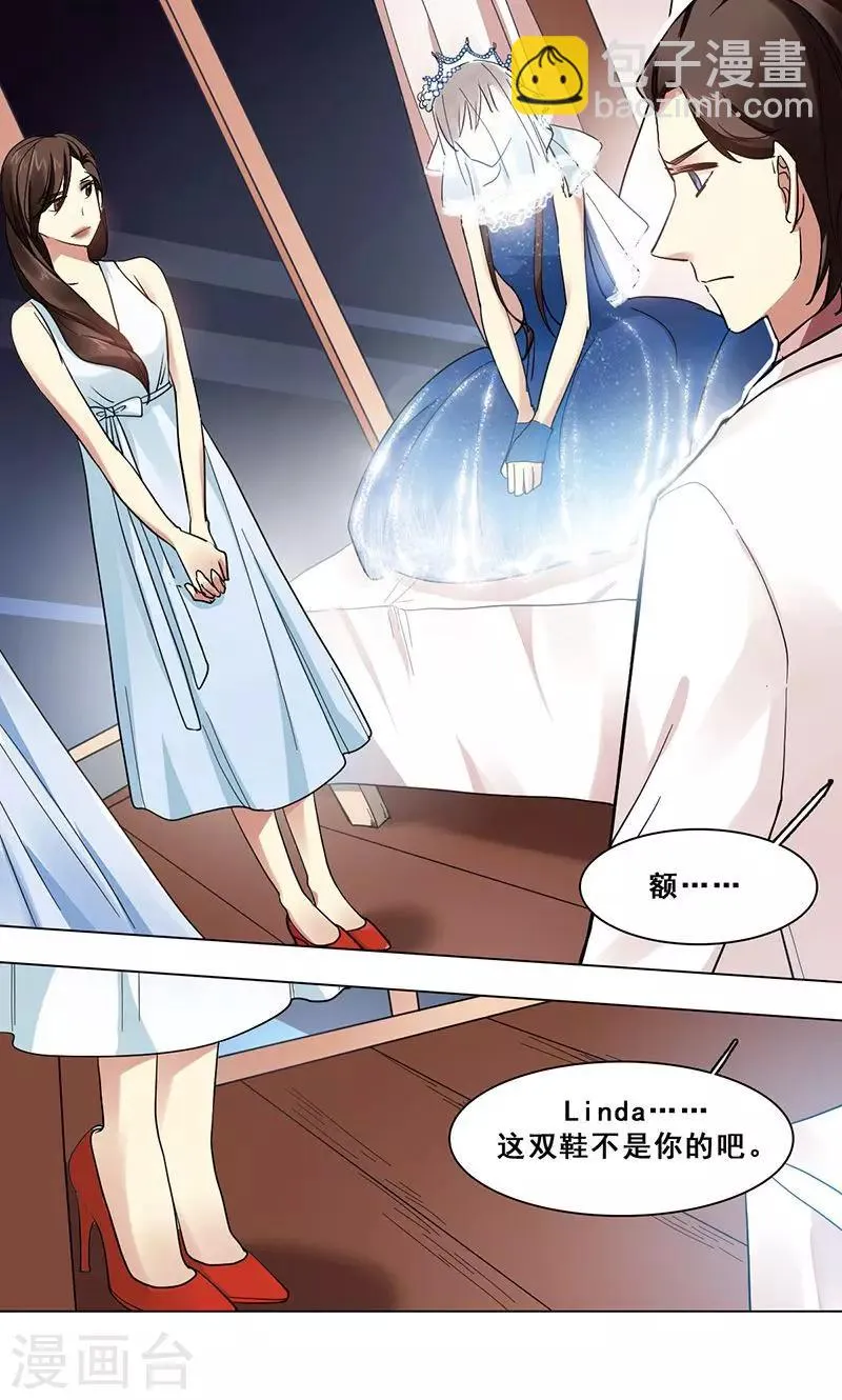 第41话 答题 第42页