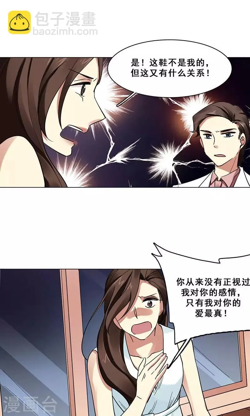 第41话 答题 第44页