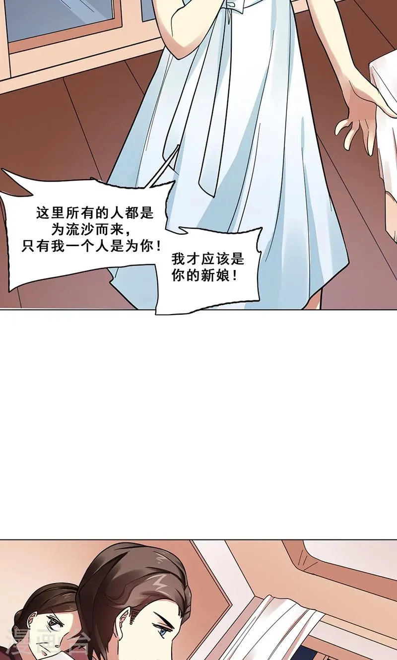 第41话 答题 第45页