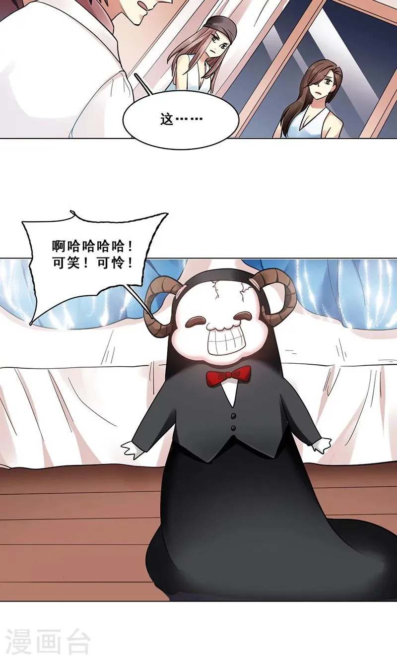 第41话 答题 第46页