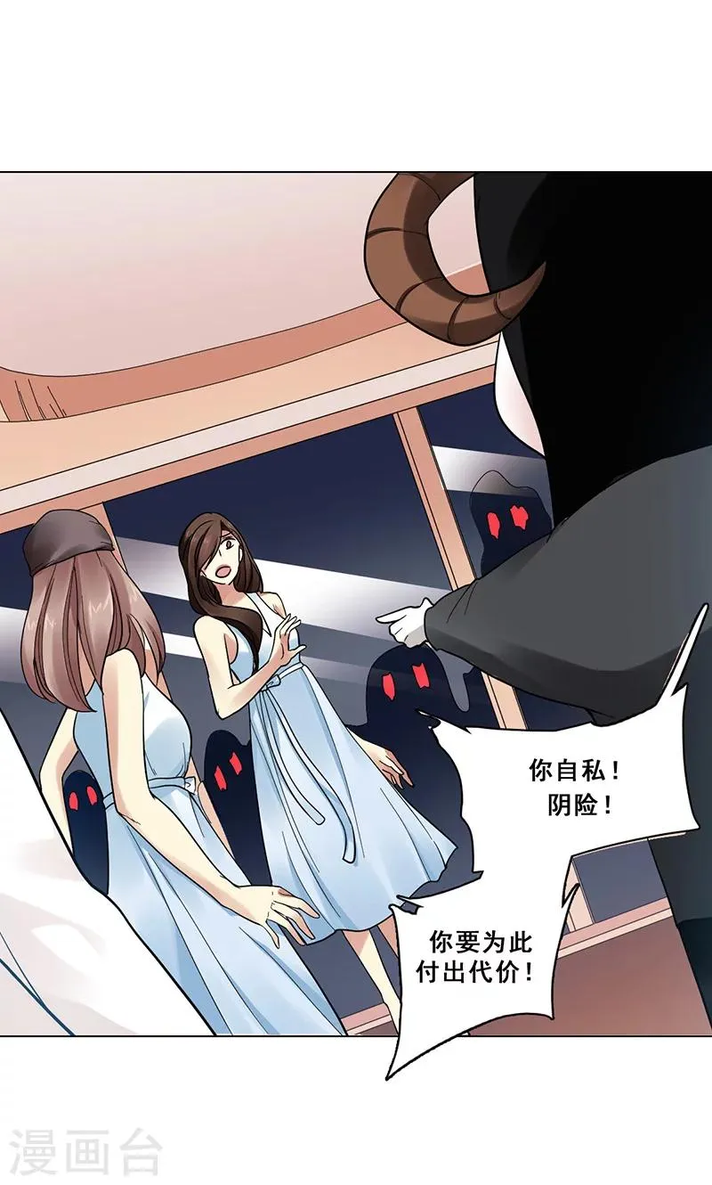 第41话 答题 第47页