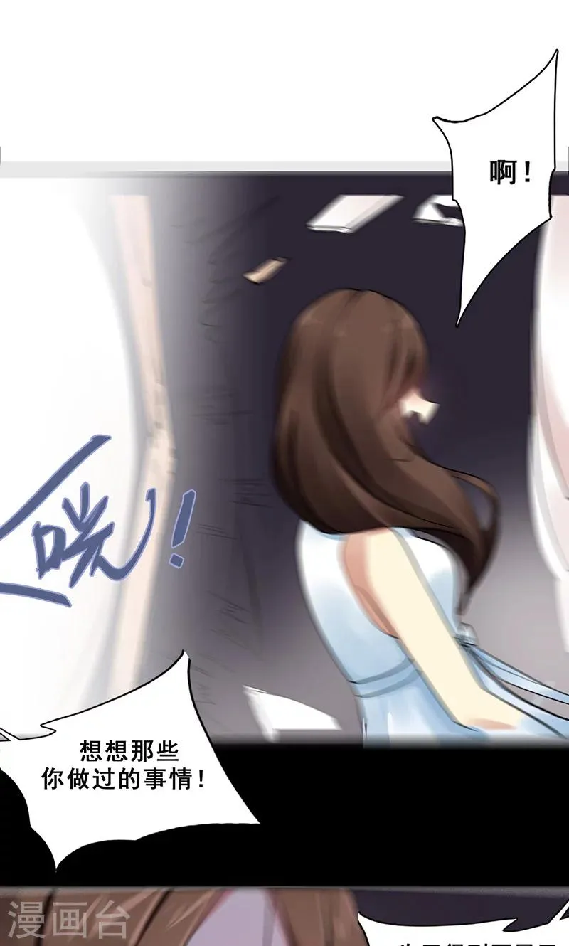第41话 答题 第48页