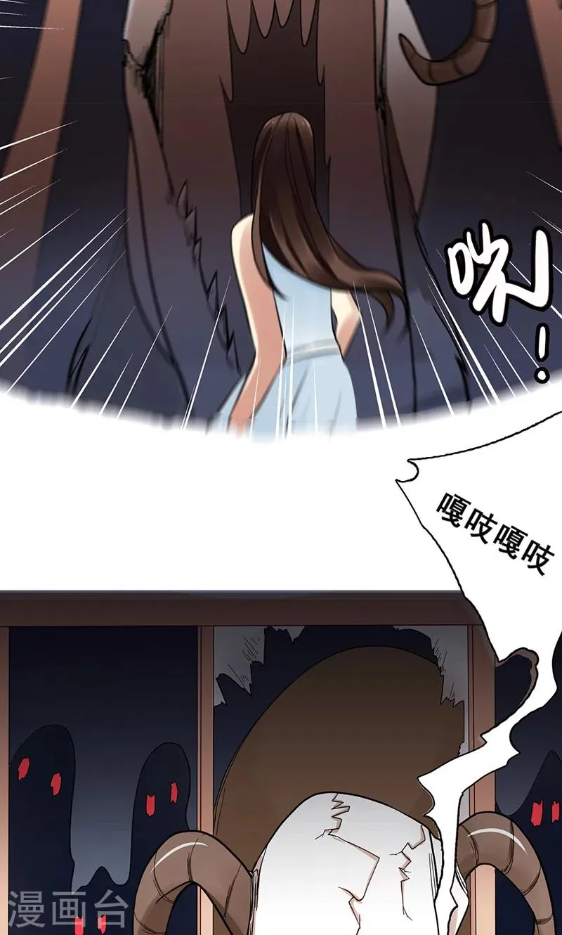 第41话 答题 第51页