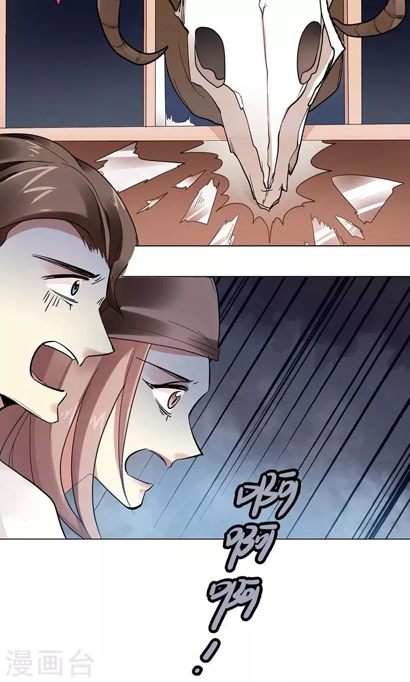 第41话 答题 第52页