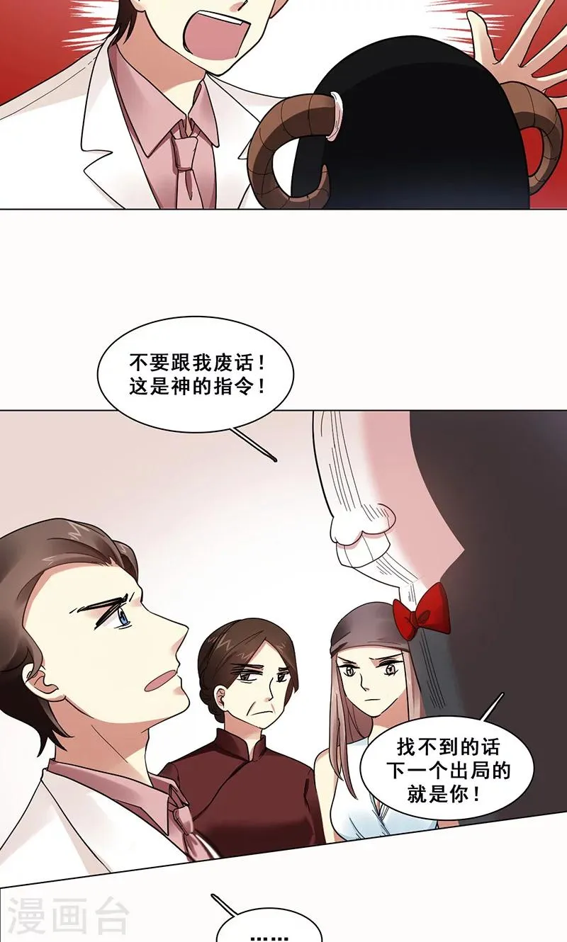 第42话 序幕 第5页