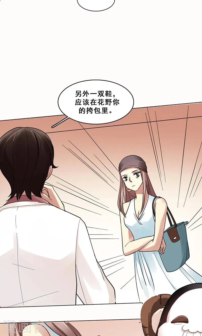 第42话 序幕 第6页