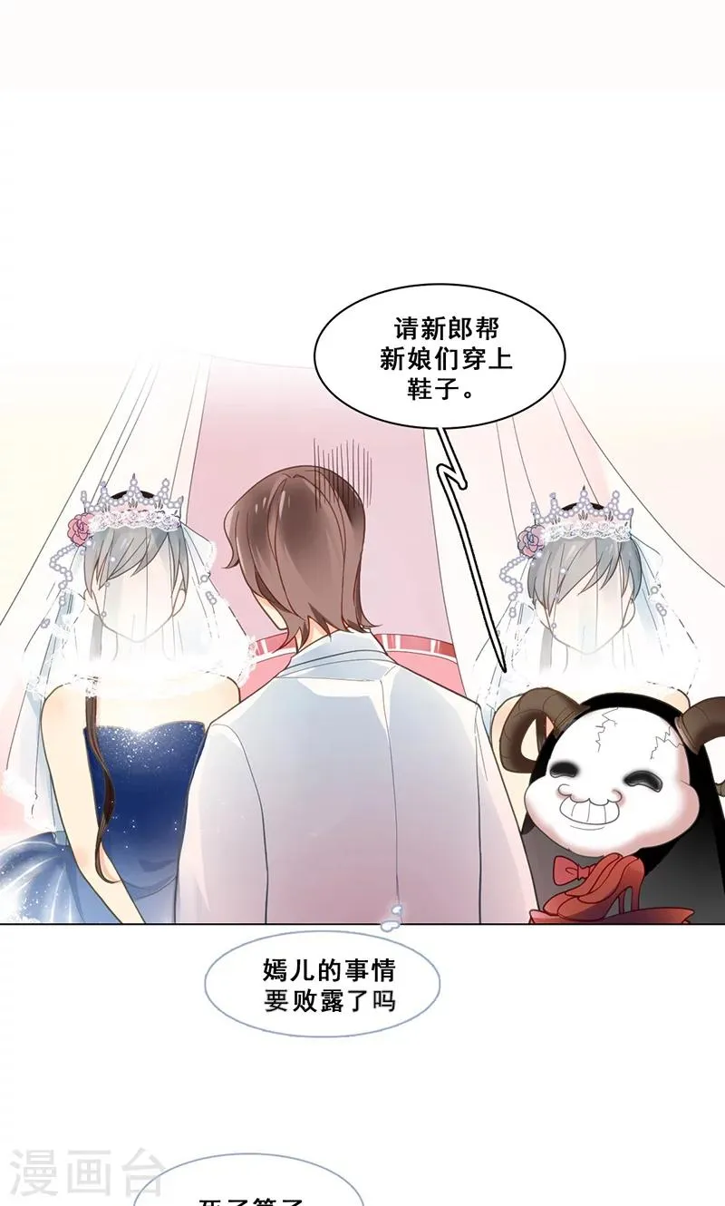 第42话 序幕 第9页
