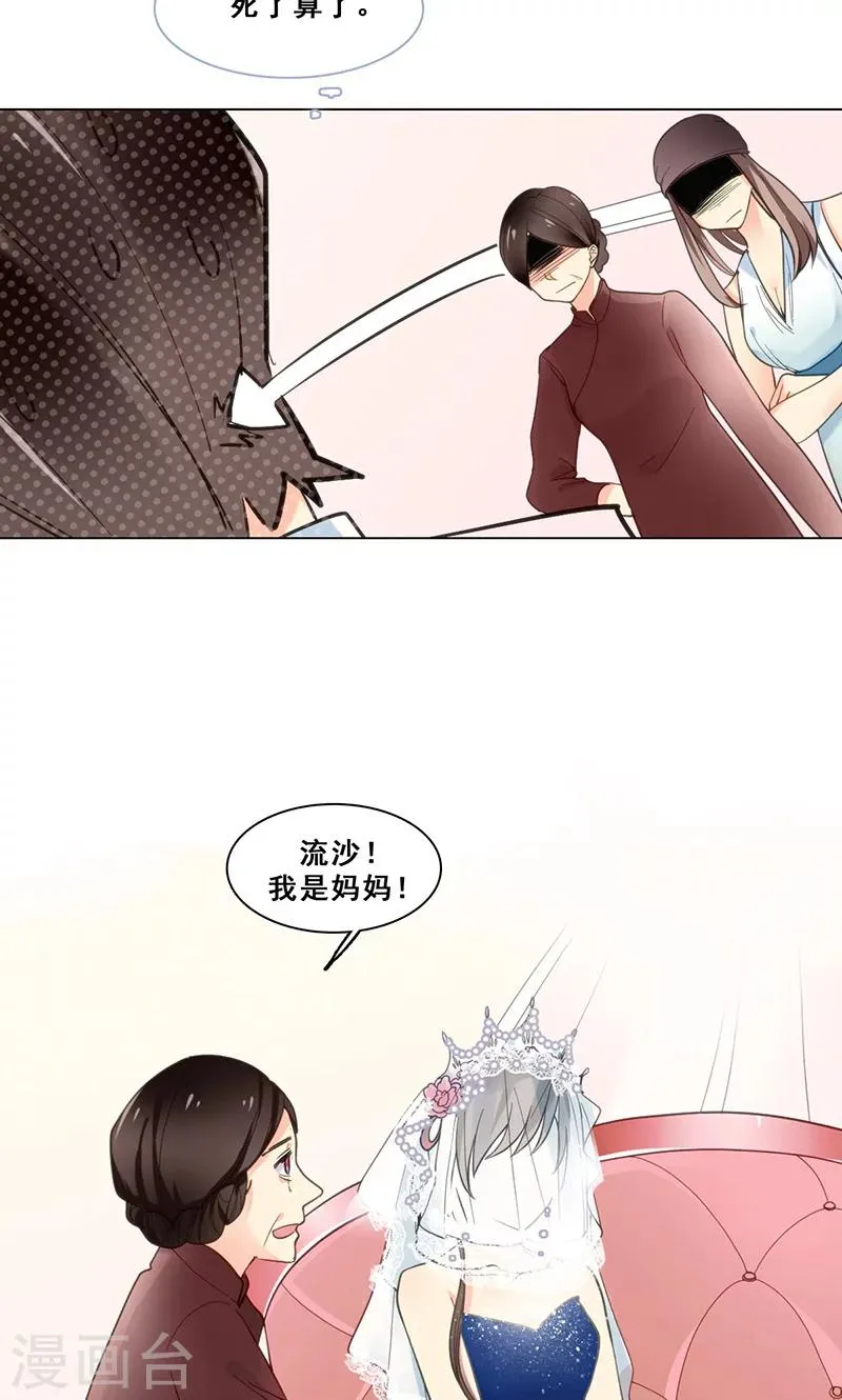 第42话 序幕 第10页