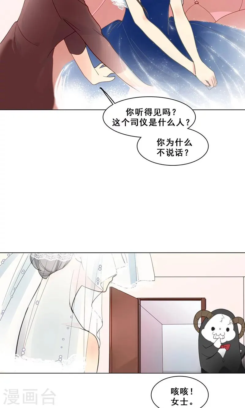 第42话 序幕 第11页