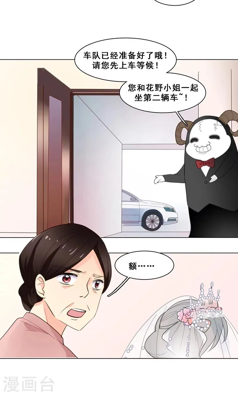 第42话 序幕 第12页
