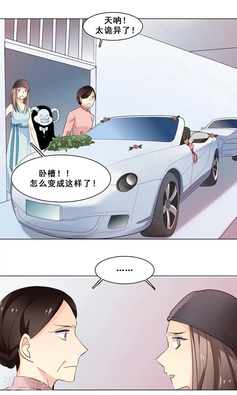 第42话 序幕 第13页