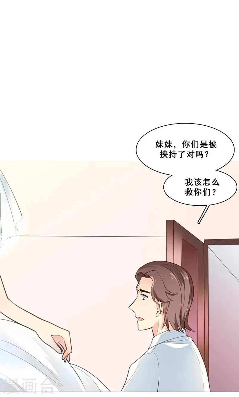 第42话 序幕 第14页
