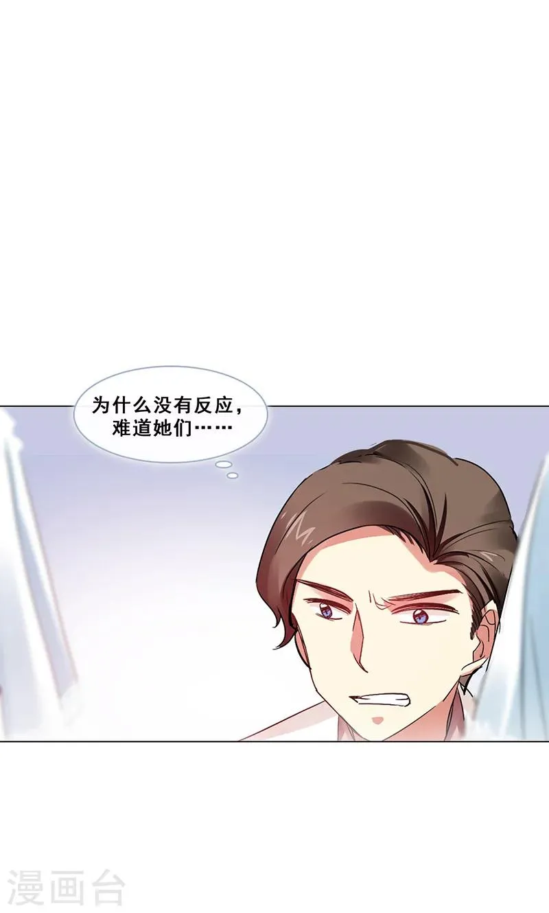 第42话 序幕 第15页