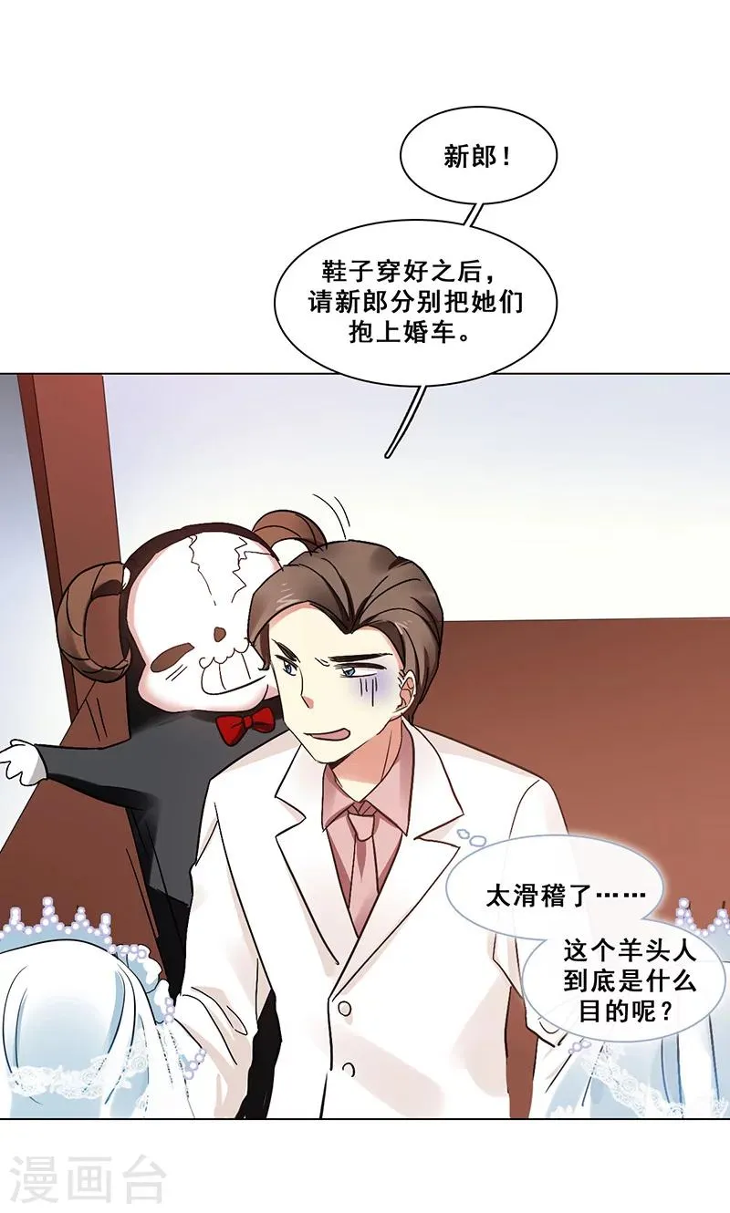 第42话 序幕 第16页