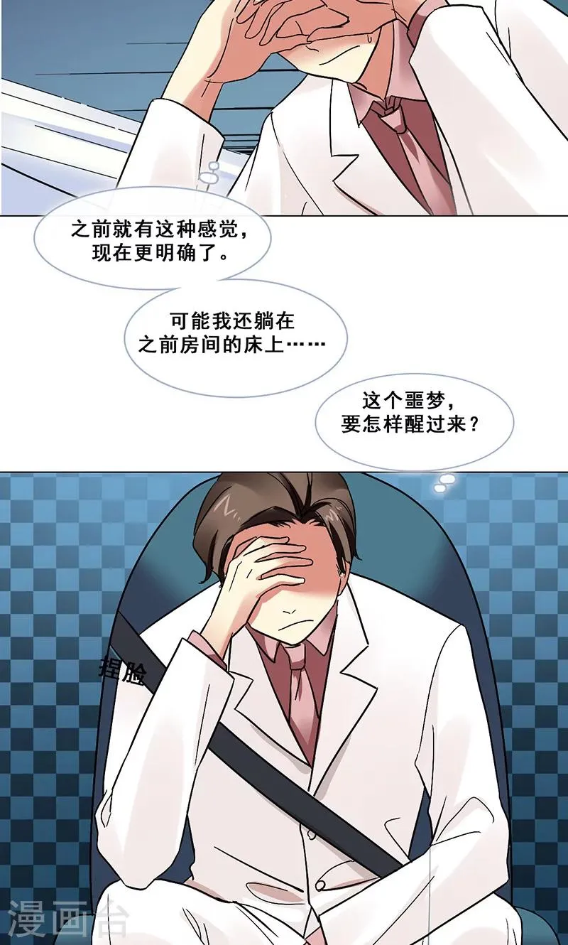 第42话 序幕 第19页