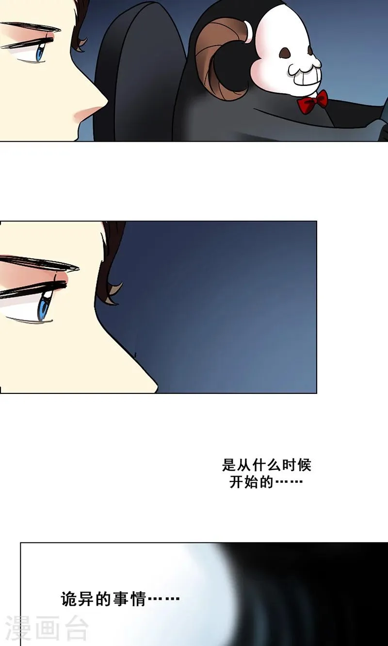 第42话 序幕 第21页