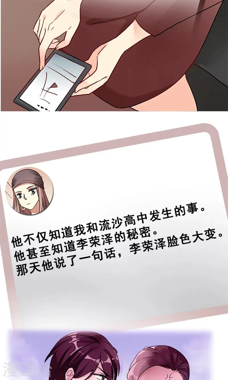 第42话 序幕 第26页