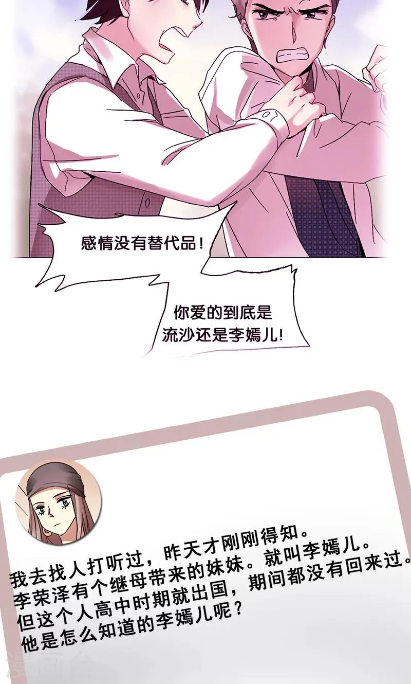 第42话 序幕 第27页