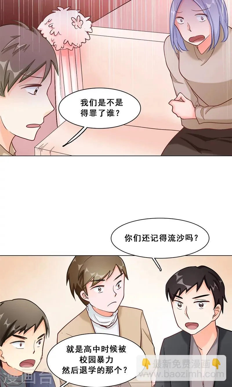 第42话 序幕 第31页