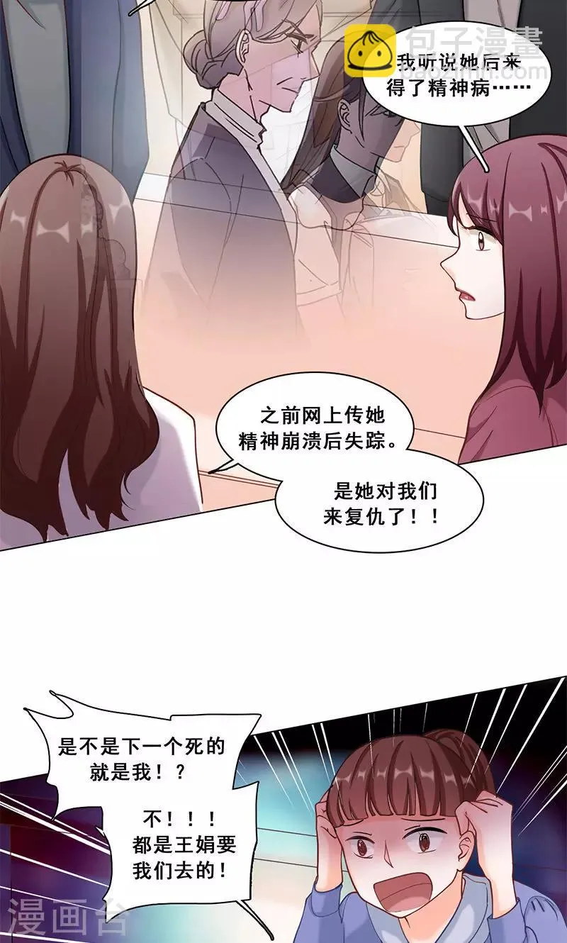 第42话 序幕 第32页