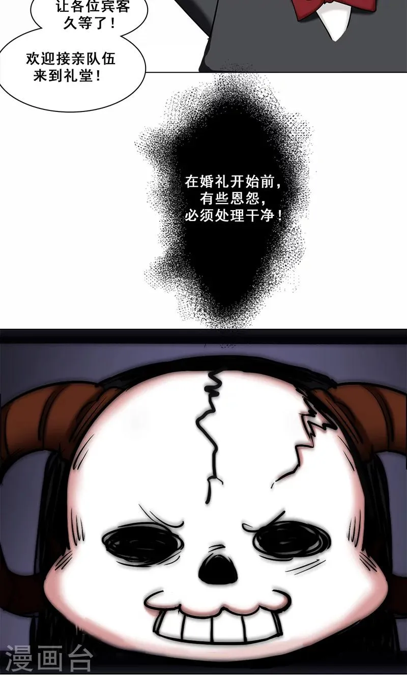 第42话 序幕 第38页