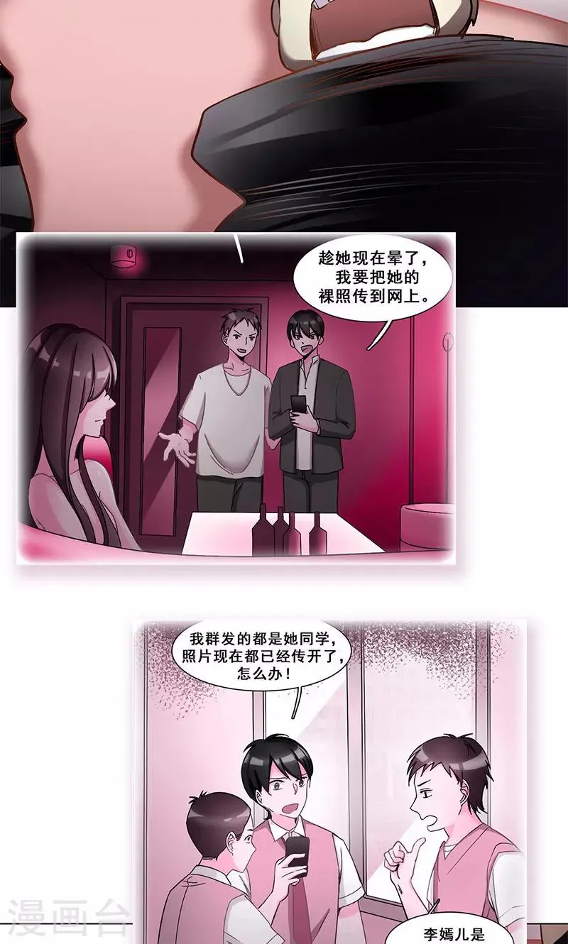 第42话 序幕 第45页