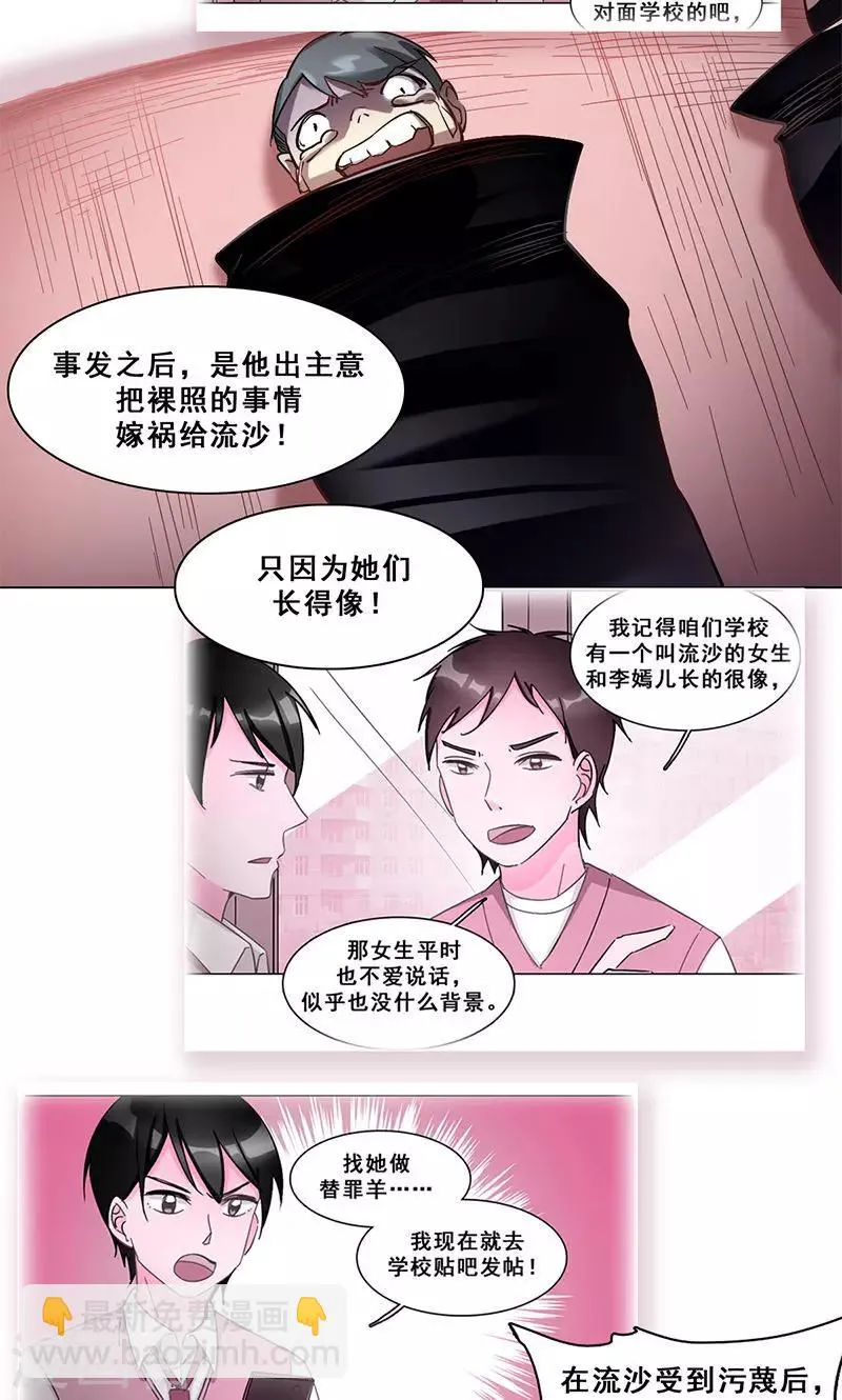 第42话 序幕 第46页
