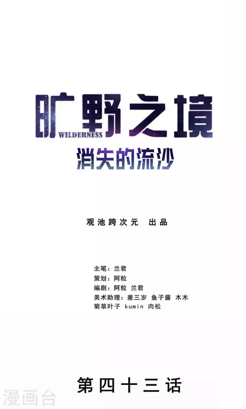 第43话 选择 第1页