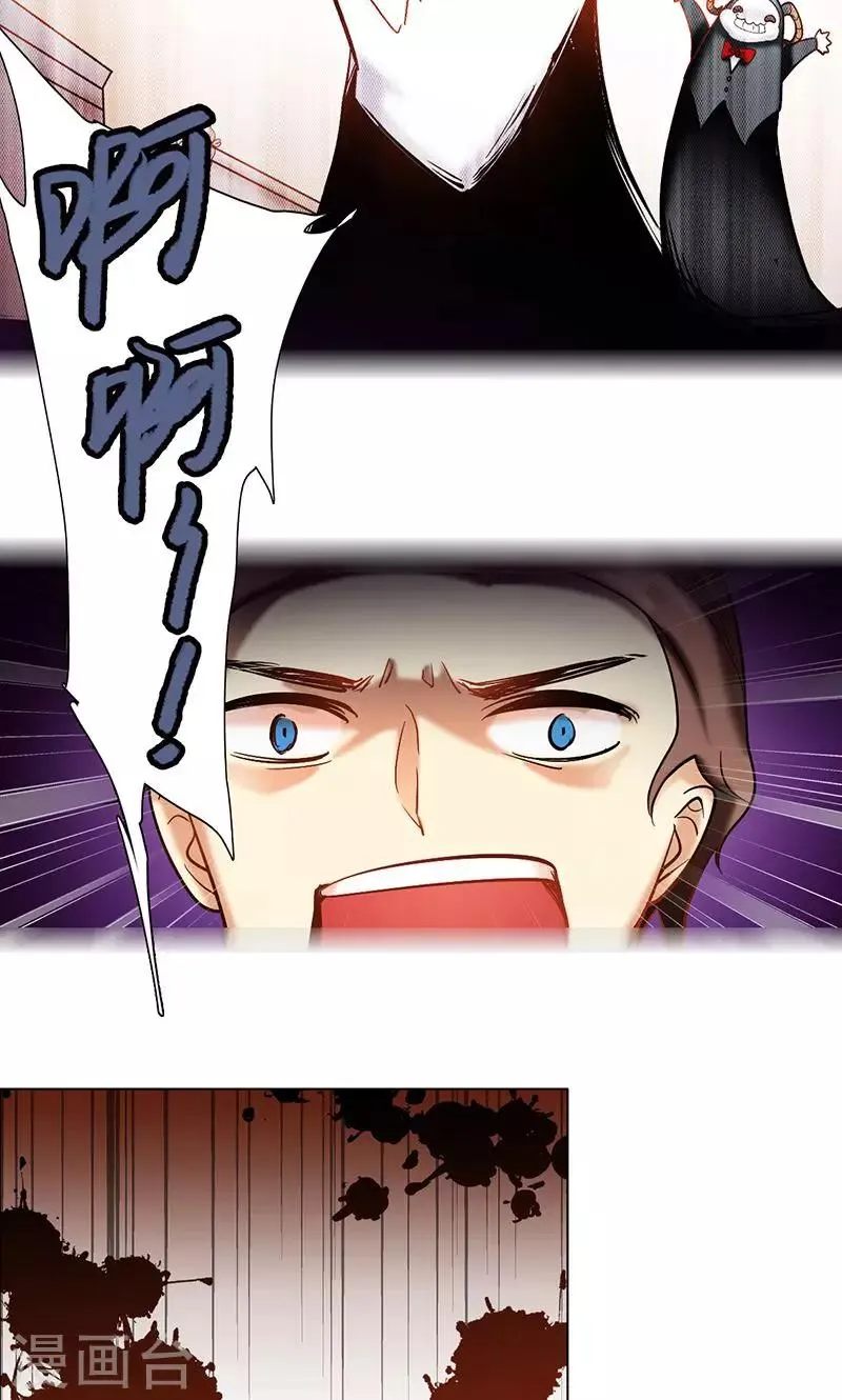 第43话 选择 第4页