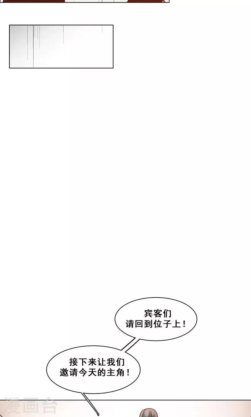 第43话 选择 第5页