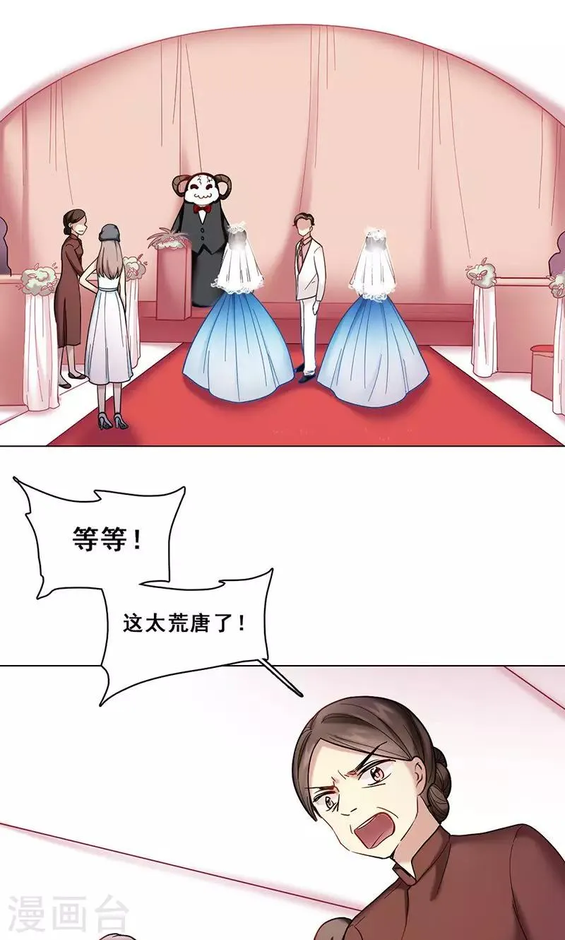 第43话 选择 第9页