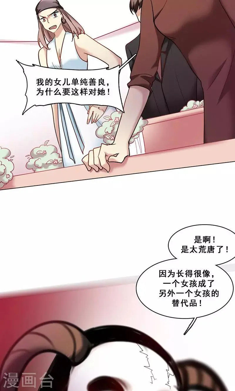 第43话 选择 第10页