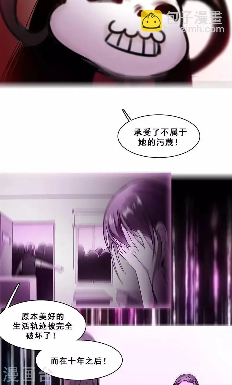 第43话 选择 第11页