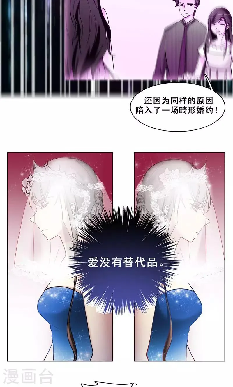 第43话 选择 第12页