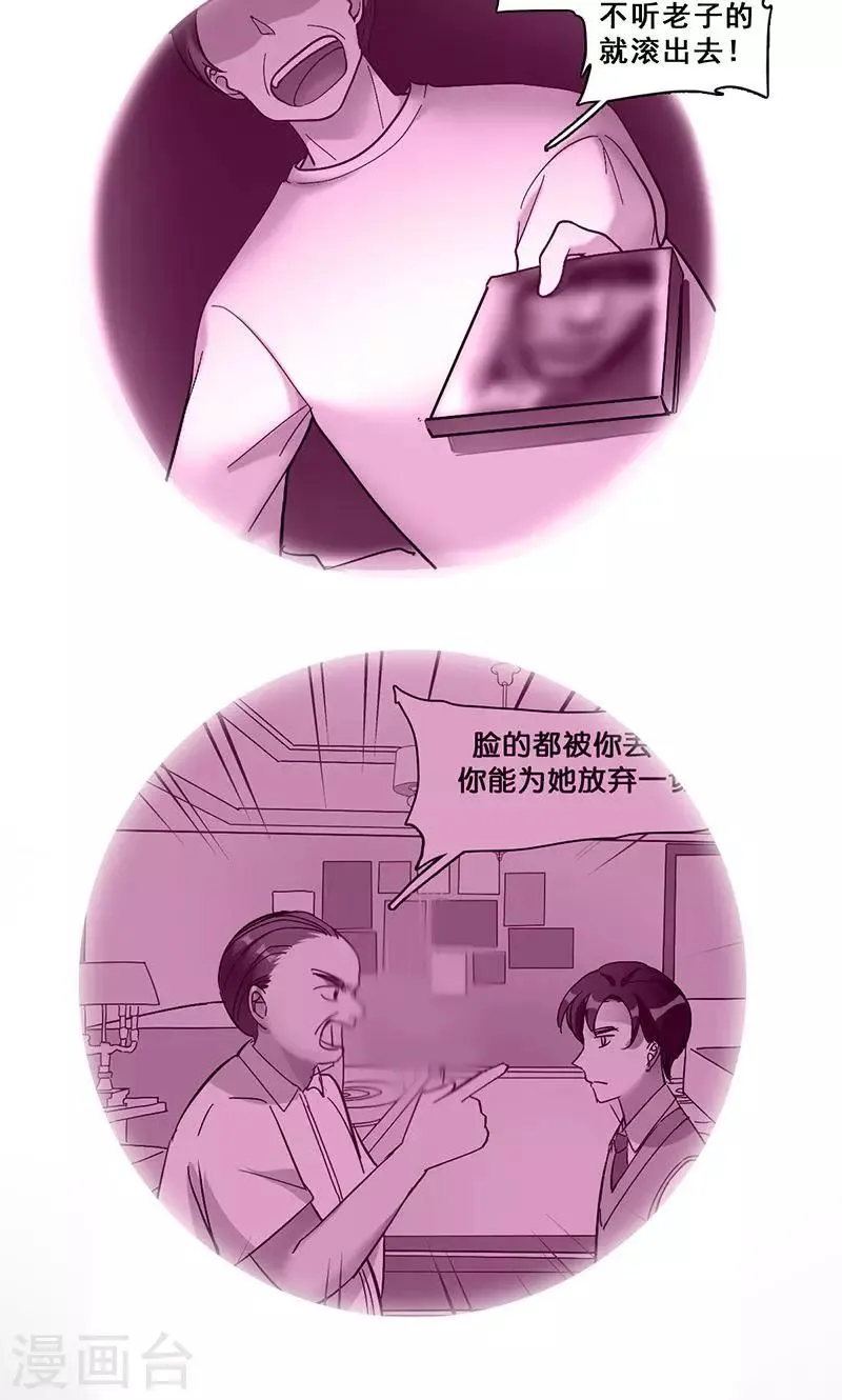 第43话 选择 第17页