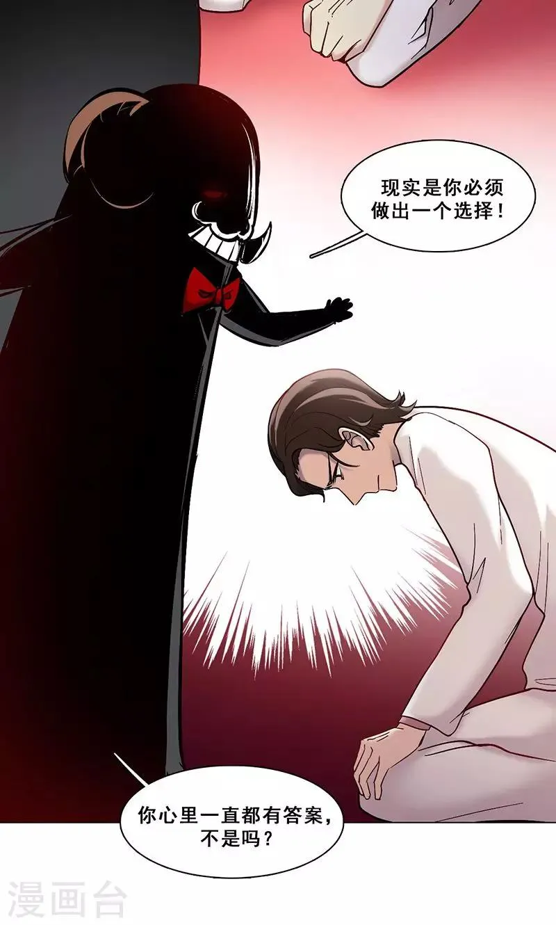 第43话 选择 第19页